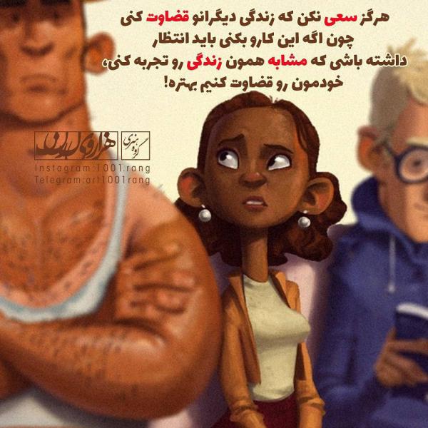 عکس نوشته تیکه دار | عکس نوشته فانتزی غمگین 98 | عکس نوشته