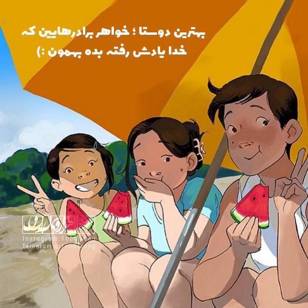 عکس نوشته تیکه دار | عکس نوشته فانتزی غمگین 98 | عکس نوشته