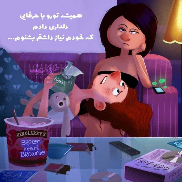 عکس نوشته غمگین عکس نوشته فانتزی تیکه دار 98 | عکس نوشته فانتزی دلتنگی
