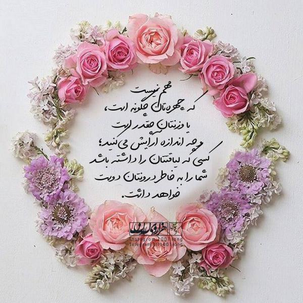 عکس نوشته زیبا و جدید عکس نوشته فانتزی رفیق 98 | عکس نوشته