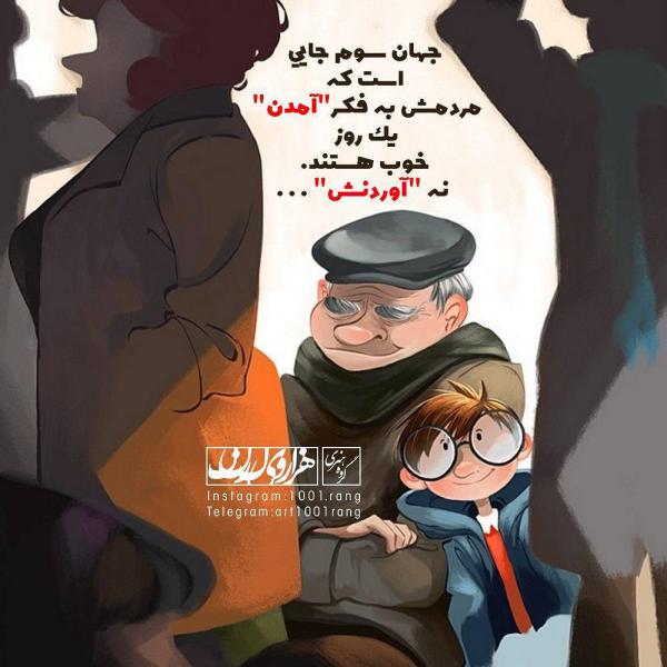 عکس نوشته زیبا و جدید عکس نوشته فانتزی رفیق 98 | عکس نوشته
