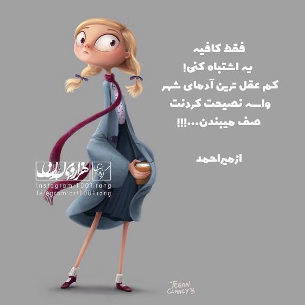 عکس نوشته زیبا و جدید عکس نوشته فانتزی رفیق 98 | عکس نوشته