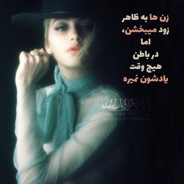 عکس نوشته زیبا و جدید عکس نوشته فانتزی رفیق 98 | عکس نوشته