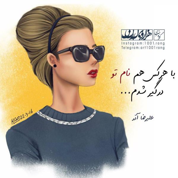 عکس نوشته زیبا و جدید عکس نوشته فانتزی رفیق 98 | عکس نوشته