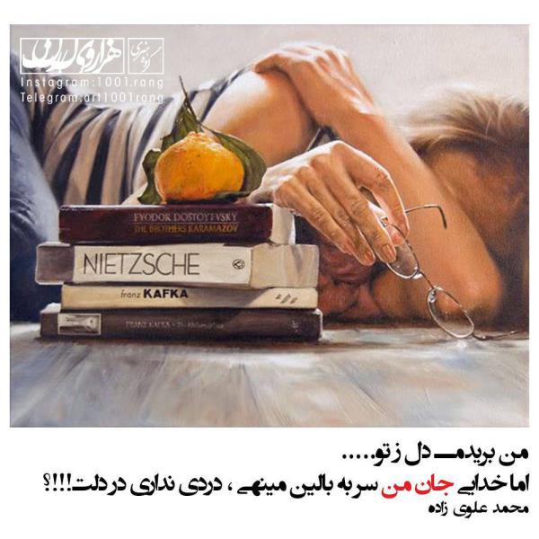 عکس نوشته تیکه دار | عکس نوشته فانتزی غمگین 98 | عکس نوشته
