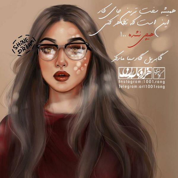 عکس نوشته تیکه دار | عکس نوشته فانتزی غمگین 98 | عکس نوشته