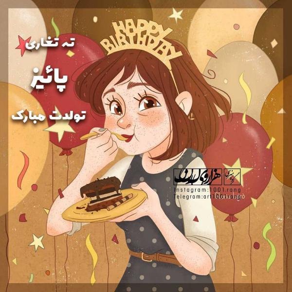 عکس نوشته تیکه دار | عکس نوشته فانتزی غمگین 98 | عکس نوشته