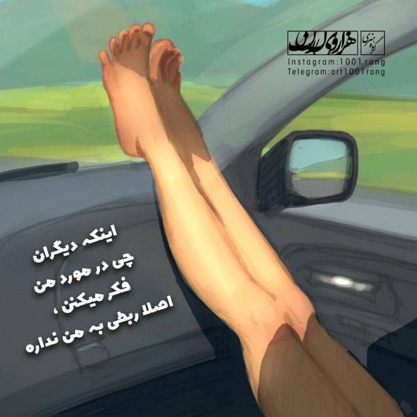 عکس نوشته تیکه دار | عکس نوشته فانتزی غمگین 98 | عکس نوشته