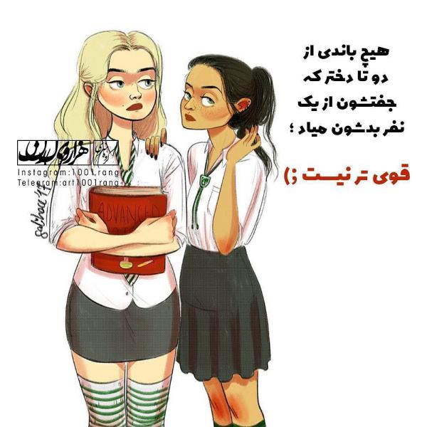 عکس نوشته تیکه دار | عکس نوشته فانتزی غمگین 98 | عکس نوشته