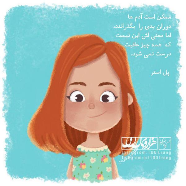 عکس نوشته زیبا و جدید عکس نوشته فانتزی رفیق 98 | عکس نوشته