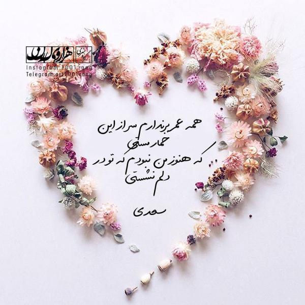 عکس نوشته های عاشقانه عکس نوشته مفهومی 98 | عکس نوشته های تیکه دار