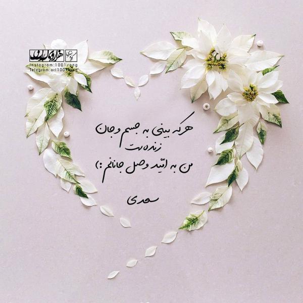 عکس نوشته های عاشقانه عکس نوشته مفهومی 98 | عکس نوشته های تیکه دار