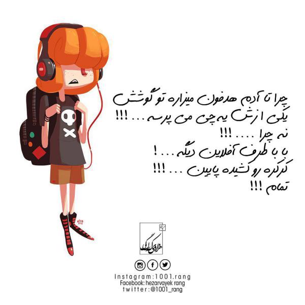 عکس نوشته غمگین عکس نوشته فانتزی تیکه دار 98 | عکس نوشته فانتزی دلتنگی
