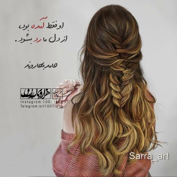 عکس نوشته غمگین عکس نوشته فانتزی تیکه دار 98 | عکس نوشته فانتزی دلتنگی