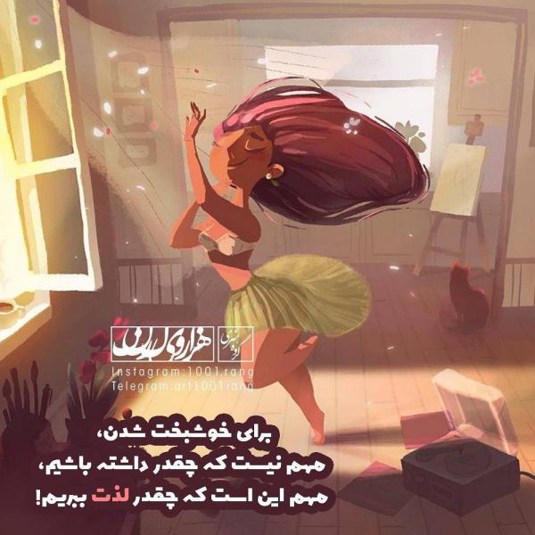 عکس نوشته غمگین عکس نوشته فانتزی تیکه دار 98 | عکس نوشته فانتزی دلتنگی