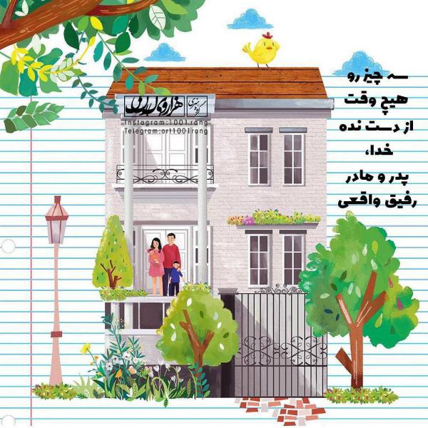 عکس نوشته غمگین عکس نوشته فانتزی تیکه دار 98 | عکس نوشته فانتزی دلتنگی