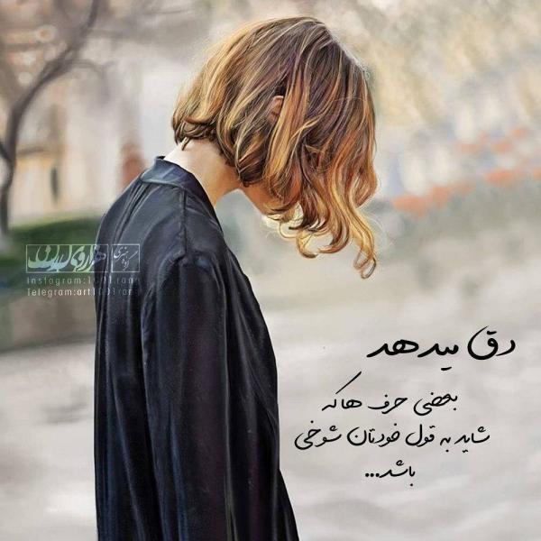 عکسهای فانتزی دخترانه زیبا و مفهومی