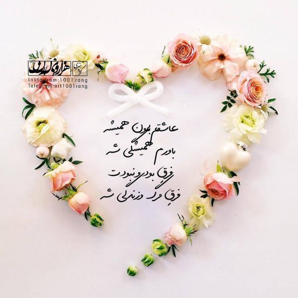 عکس نوشته فانتزی دلتنگی عکس نوشته فانتزی شاد