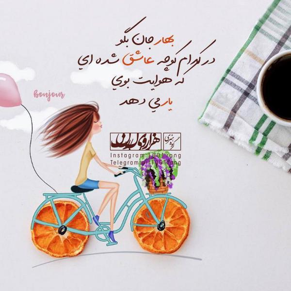 عکس نوشته فانتزی دلتنگی عکس نوشته فانتزی شاد