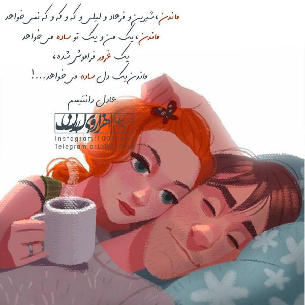 عکس نوشته فانتزی دلتنگی عکس نوشته فانتزی شاد