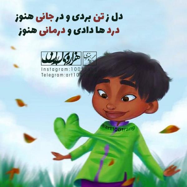 عکس نوشته فانتزی دلتنگی عکس نوشته فانتزی شاد
