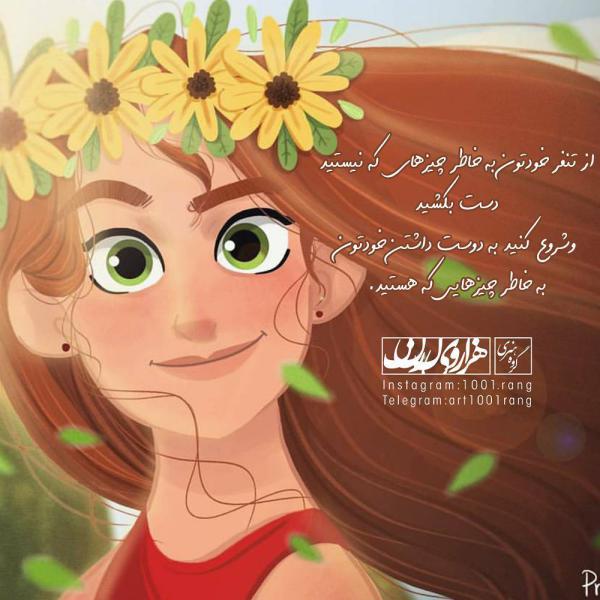 عکس نوشته فانتزی دلتنگی عکس نوشته فانتزی شاد