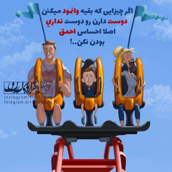 عکس نوشته فانتزی دلتنگی عکس نوشته فانتزی شاد