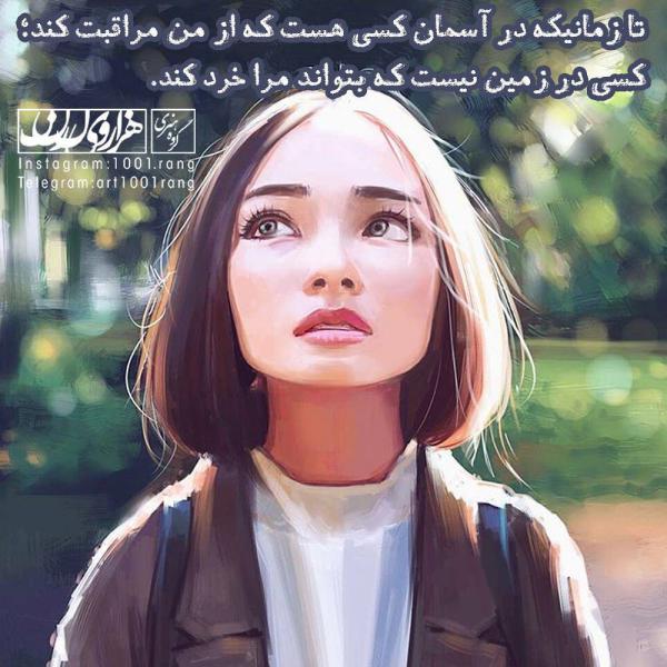 عکس نوشته فانتزی رفیق خاص