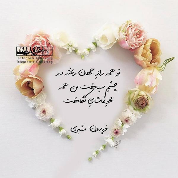 عکس نوشته فانتزی رفیق خاص