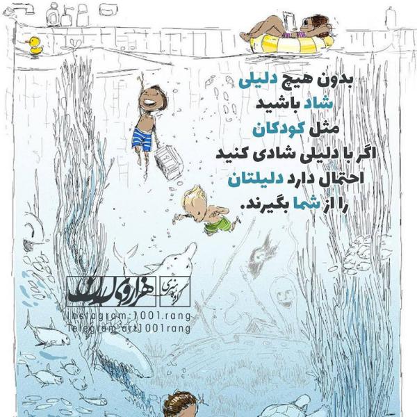 عکس نوشته فانتزی رفیق خاص