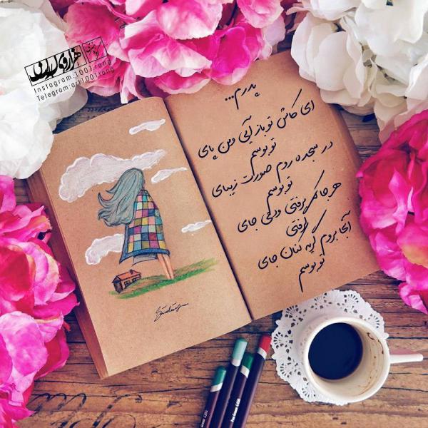 عکس نوشته فانتزی رفیق خاص