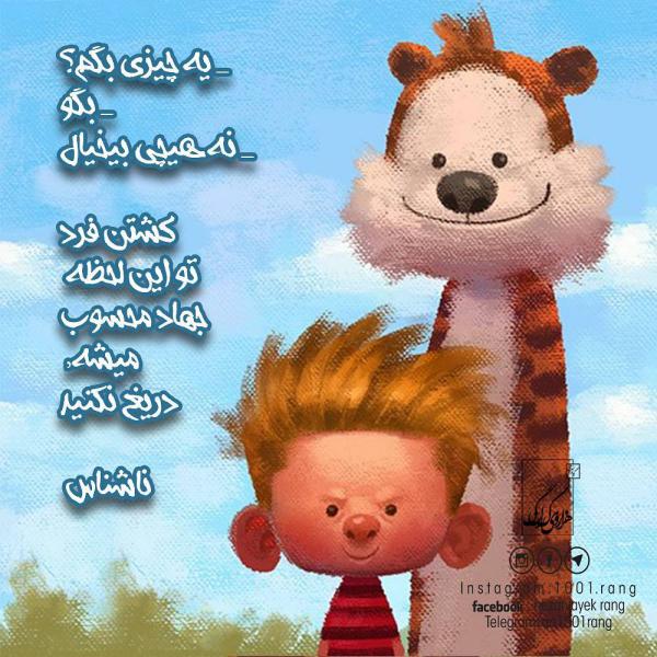 عکس نوشته فانتزی رفیق خاص