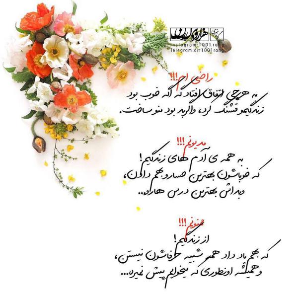 عکس نوشته فانتزی رفیق خاص