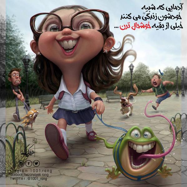 عکس نوشته فانتزی رفیق خاص