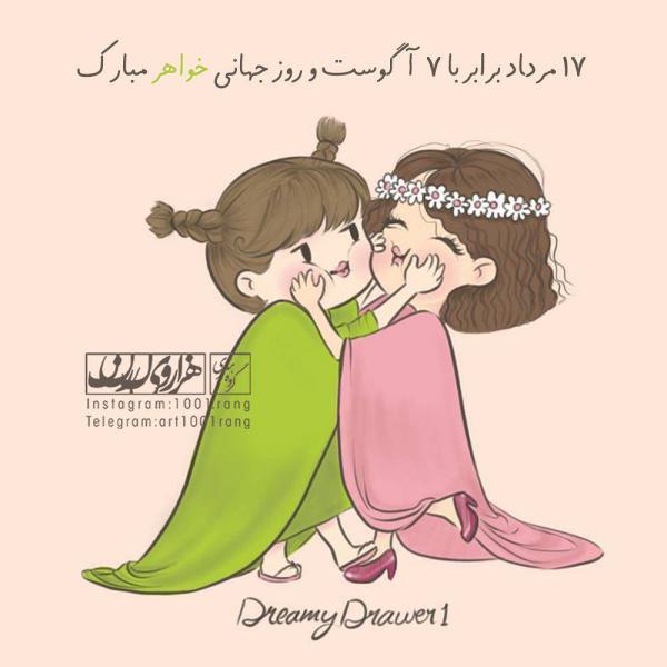 عکس نوشته فانتزی ۹۸ عکس نوشته فانتزی دخترانه 2019 | عکس نوشته