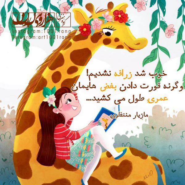 عکس نوشته فانتزی ۹۸ عکس نوشته فانتزی دخترانه 2019 | عکس نوشته