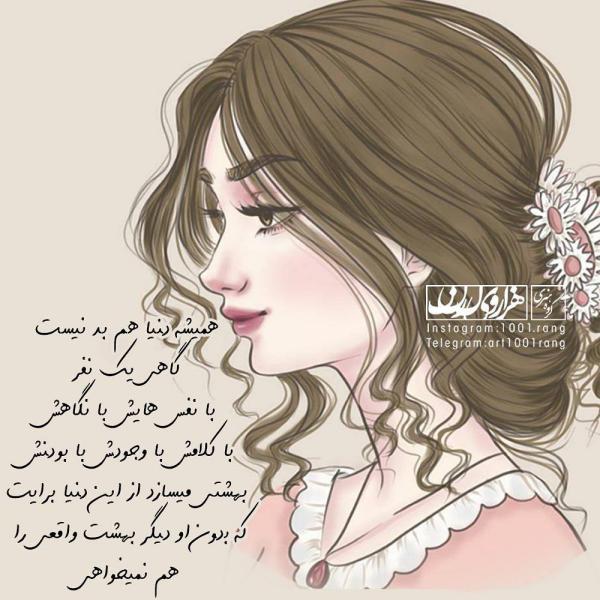 عکس فانتزی زیبا خاص عکس نوشته فانتزی غمگین 2019 | عکس نوشته