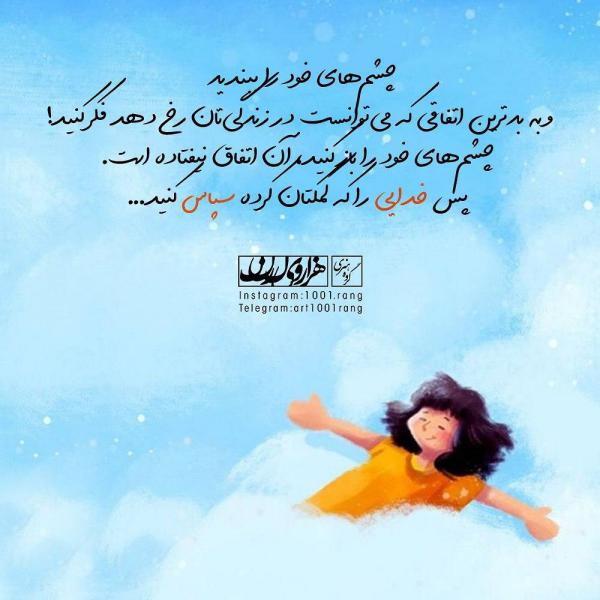 عکس فانتزی زیبا خاص عکس نوشته فانتزی غمگین 2019 | عکس نوشته