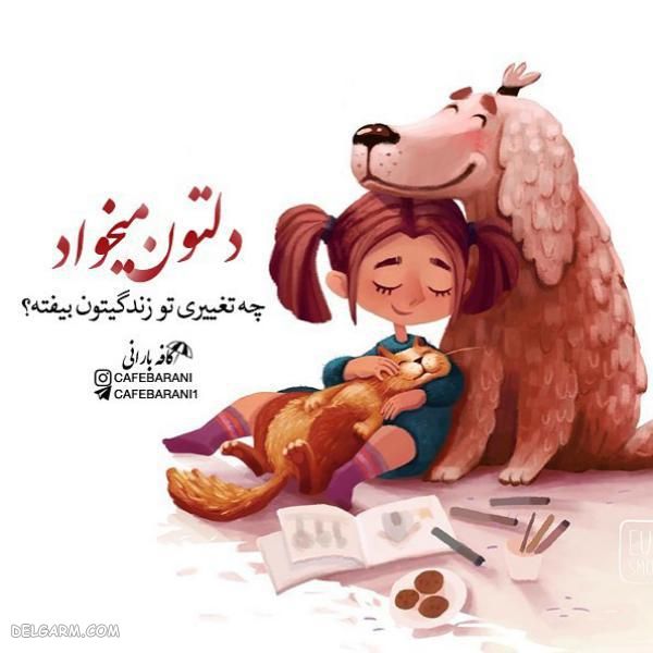 عکس پروفایل جدید ۲۰۲۰