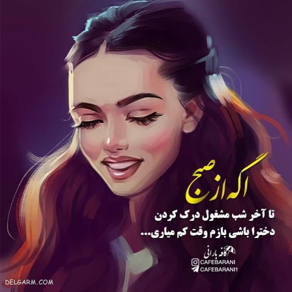 عکس پروفایل جدید ۲۰۲۰