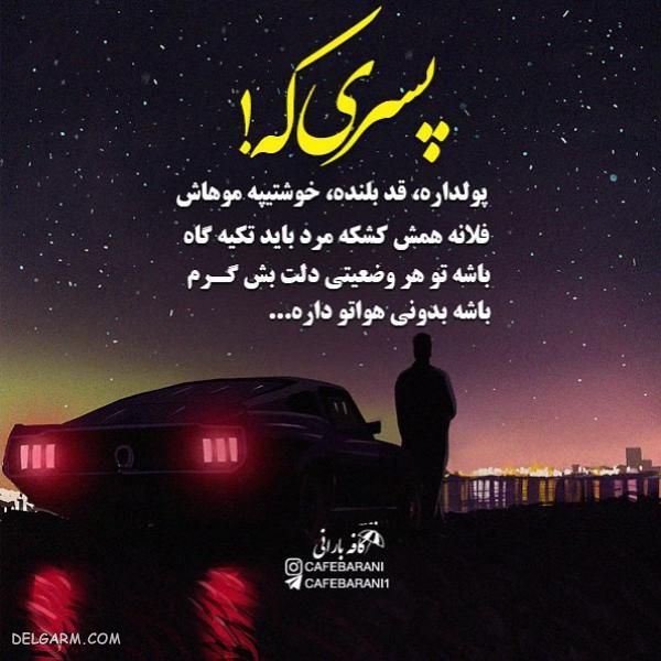عکس پروفایل جدید ۲۰۲۰