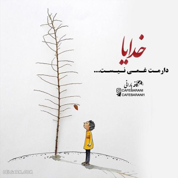 عکس پروفایل دخترونه غمگین