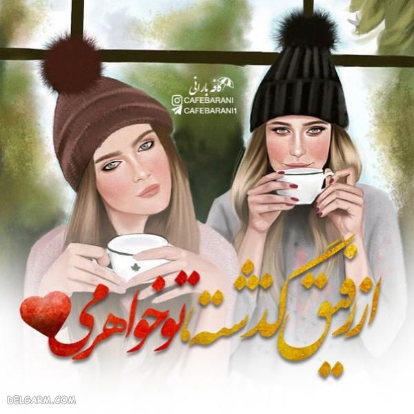 عکس پروفایل جدید ۲۰۲۰
