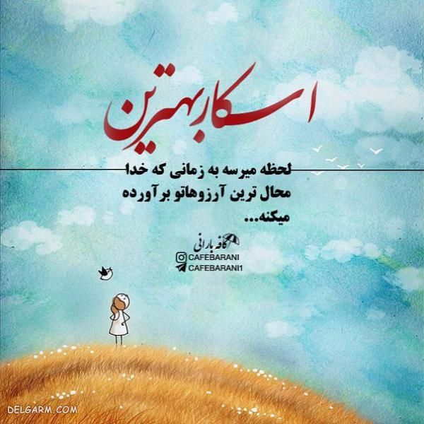 عکس پروفایل جدید ۲۰۲۰