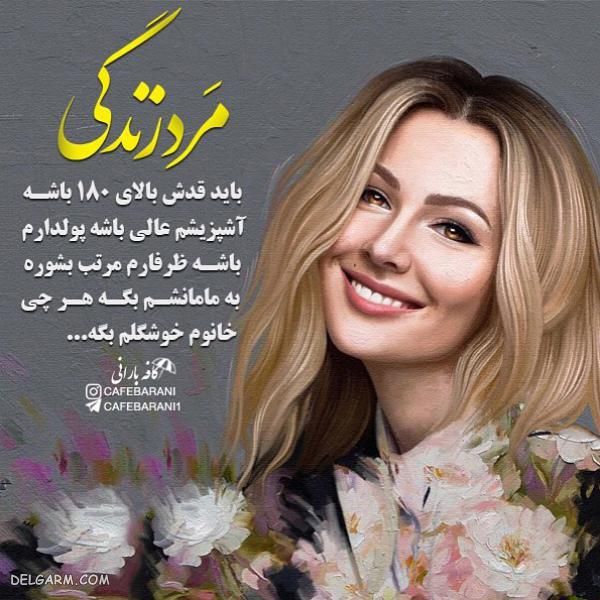 عکس نوشته زیبا و خاص