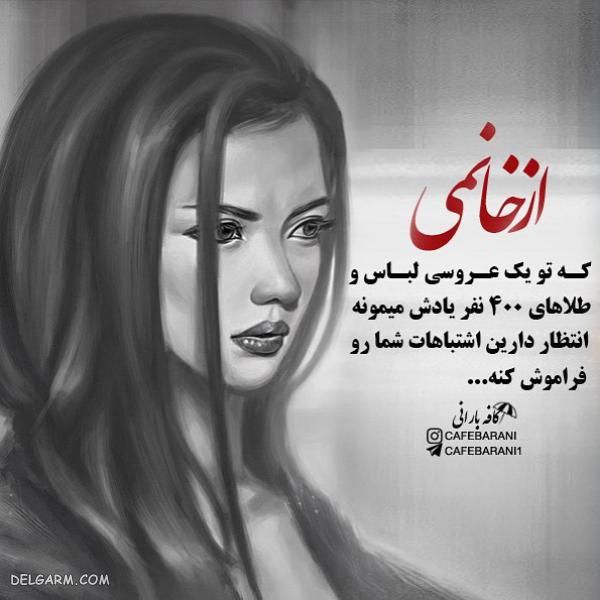 عکس نوشته زیبا و خاص