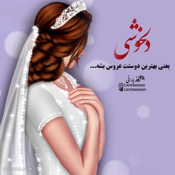 عکس پروفایل دخترونه شیک متن دار
