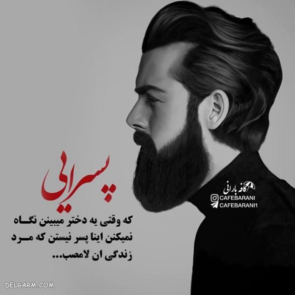 عکس پروفایل دخترونه شیک متن دار