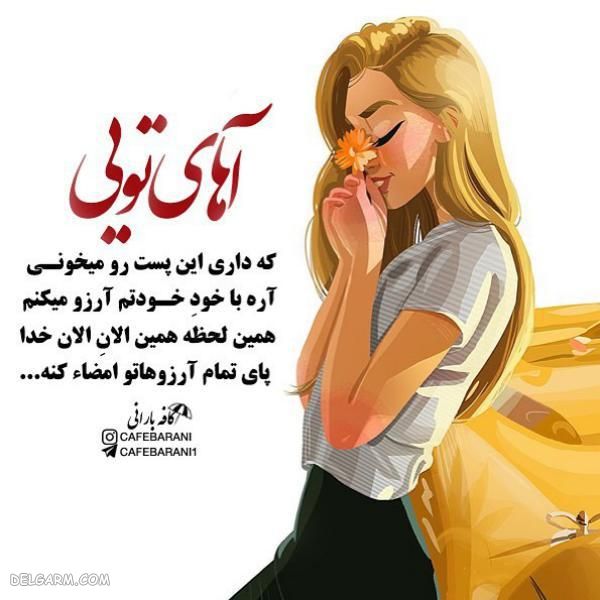 عکس پروفایل تیکه دار
