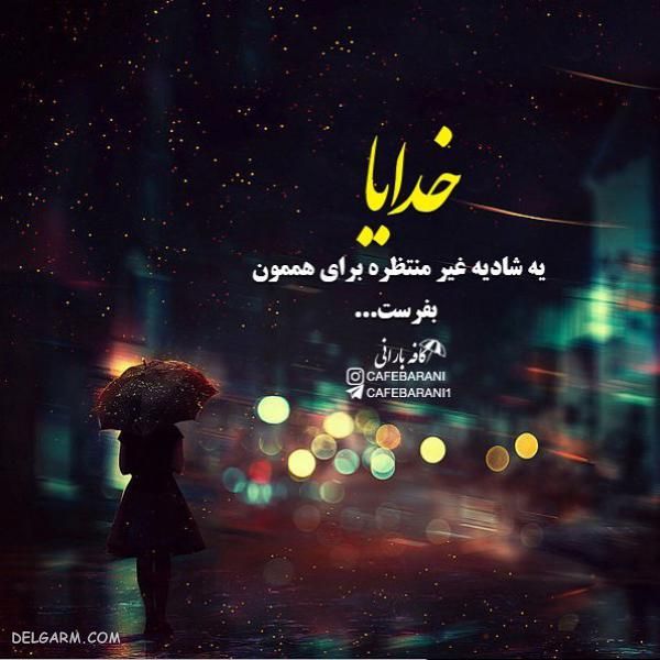 عکس پروفایل دخترونه شیک متن دار